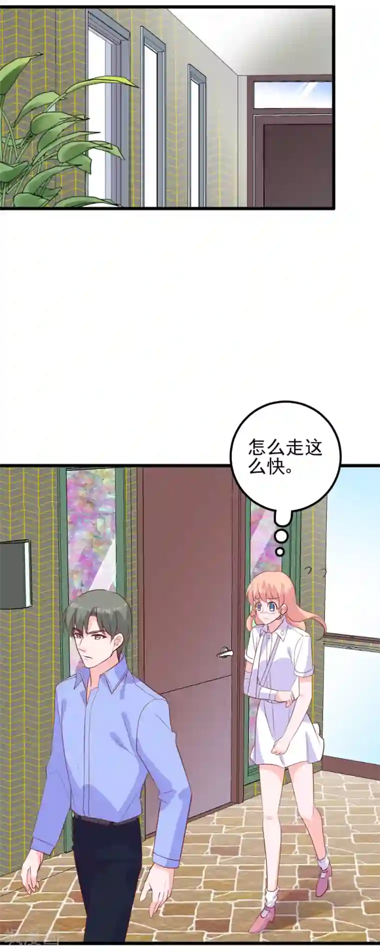 合租蜜籍，总裁宠上门第51话 因为我突然被亲了