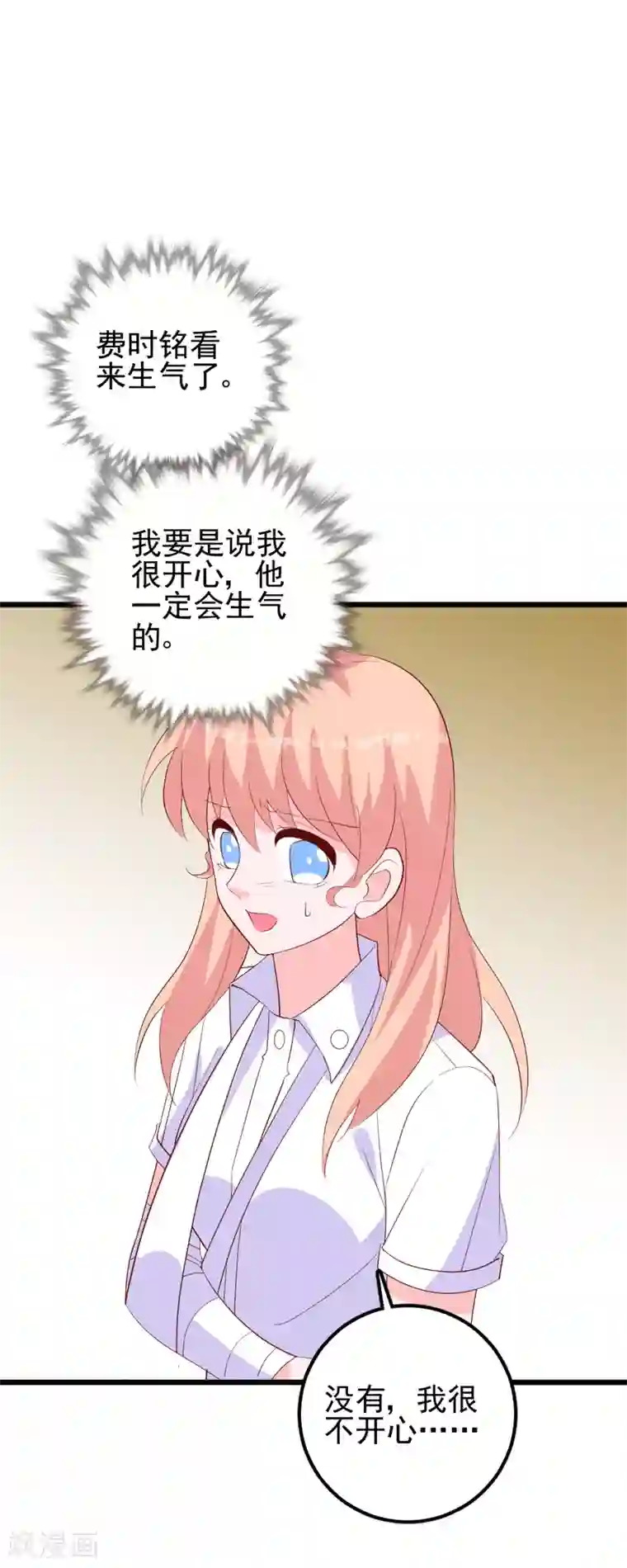 合租蜜籍，总裁宠上门第51话 因为我突然被亲了