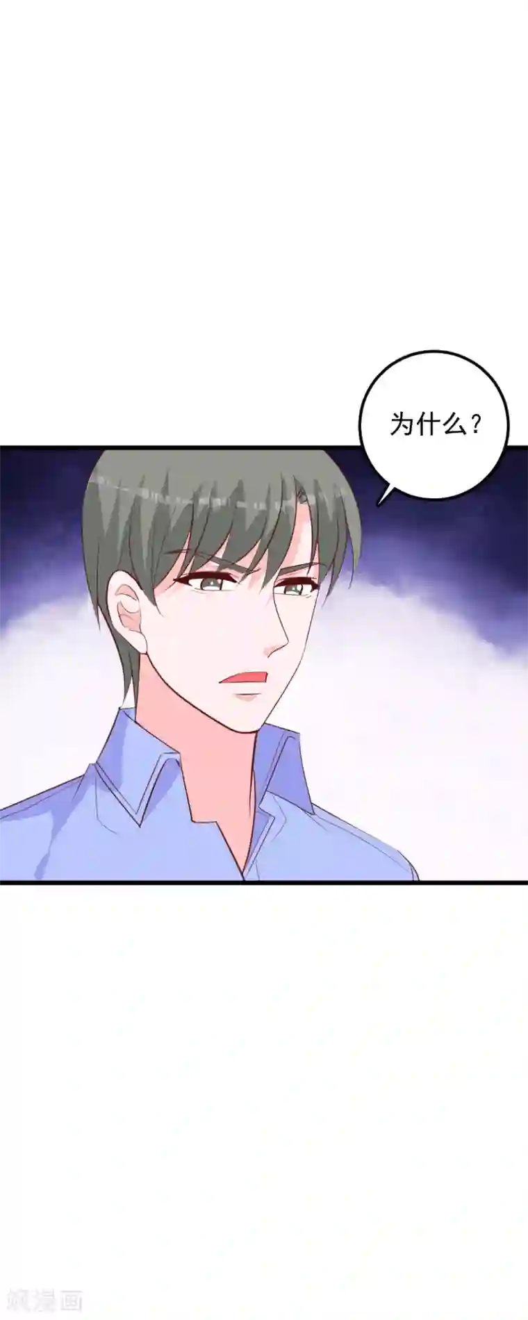 合租蜜籍，总裁宠上门第51话 因为我突然被亲了