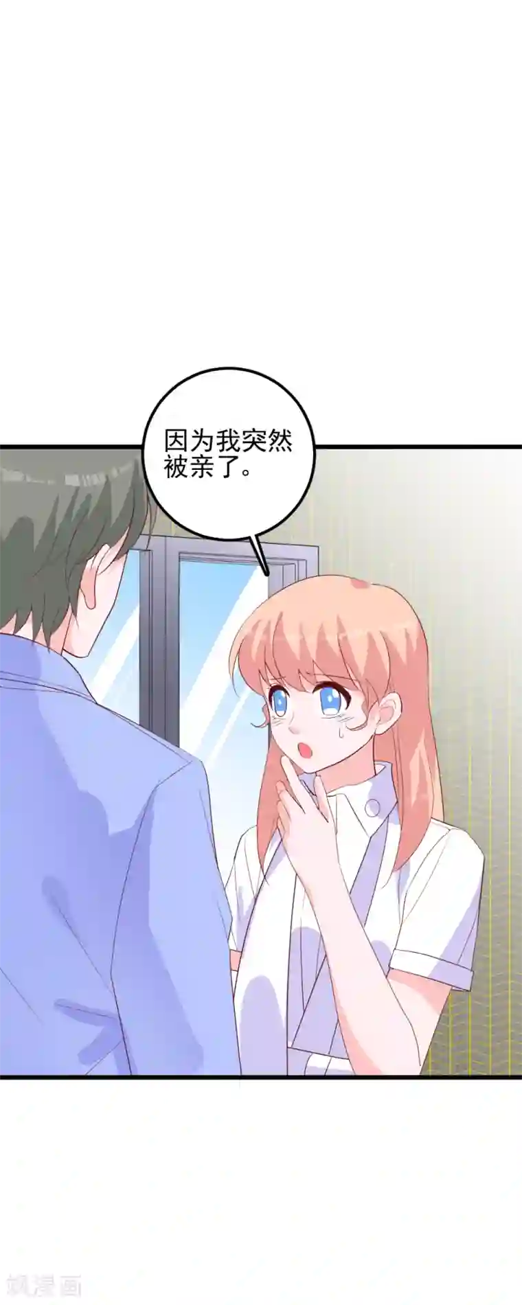 合租蜜籍，总裁宠上门第51话 因为我突然被亲了