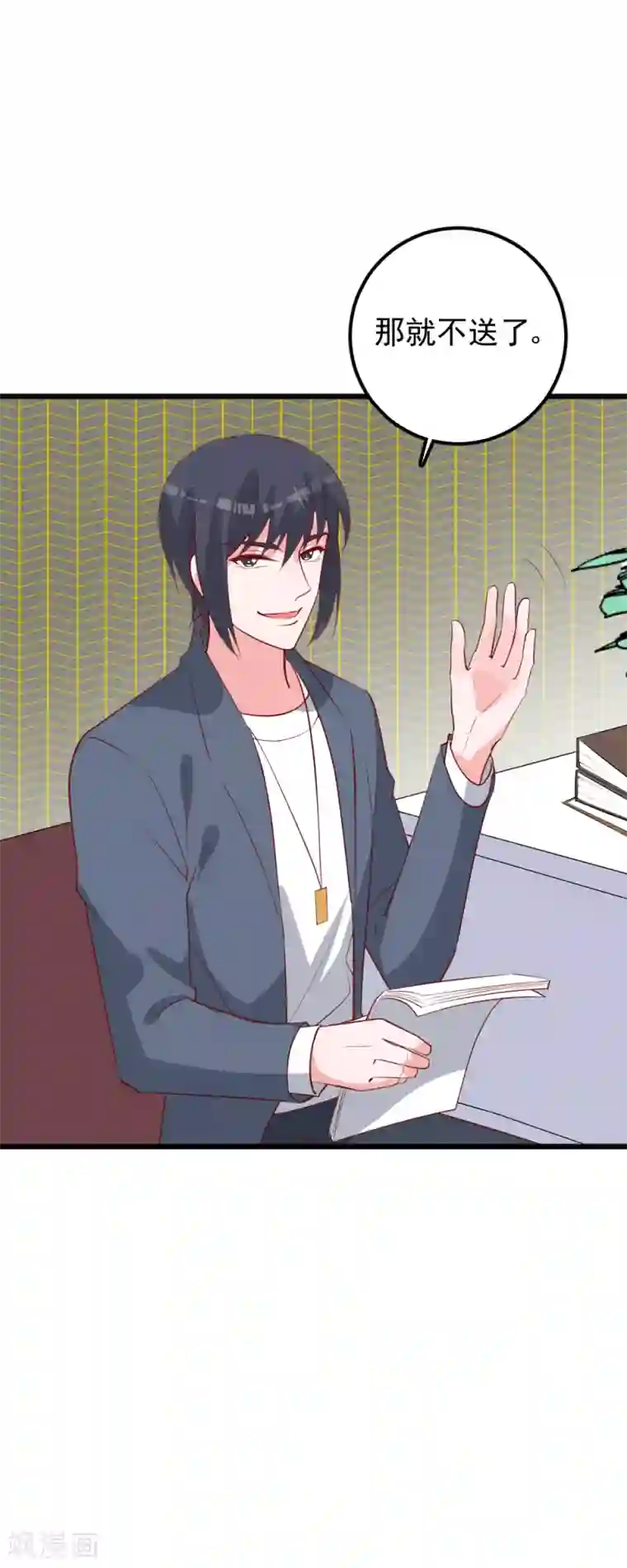 合租蜜籍，总裁宠上门第51话 因为我突然被亲了