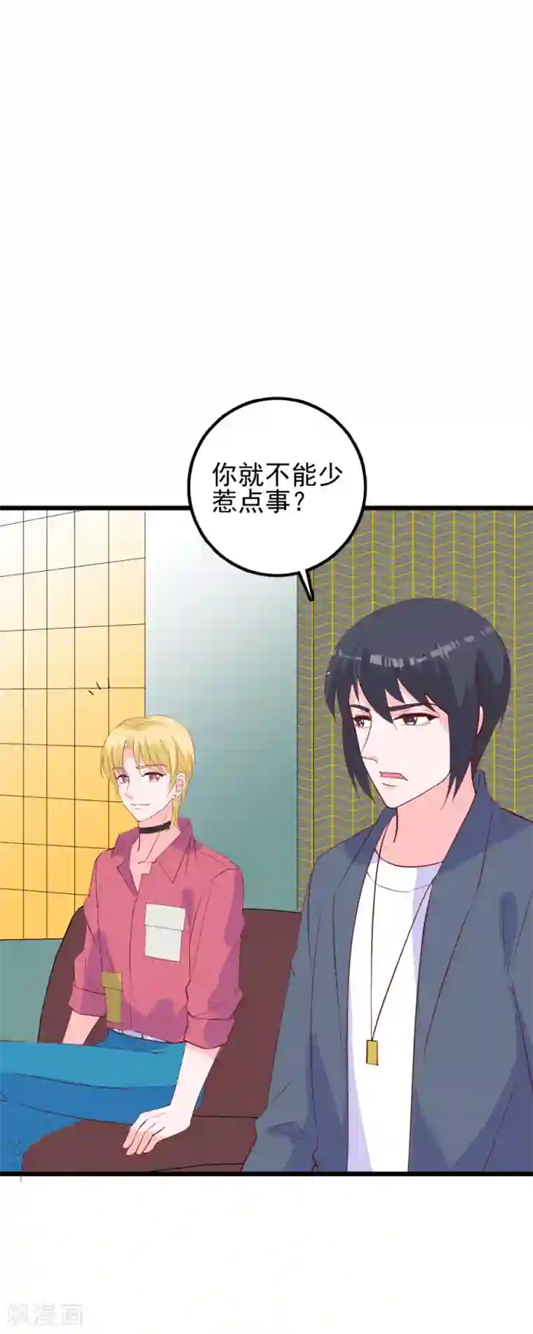 合租蜜籍，总裁宠上门第51话 因为我突然被亲了