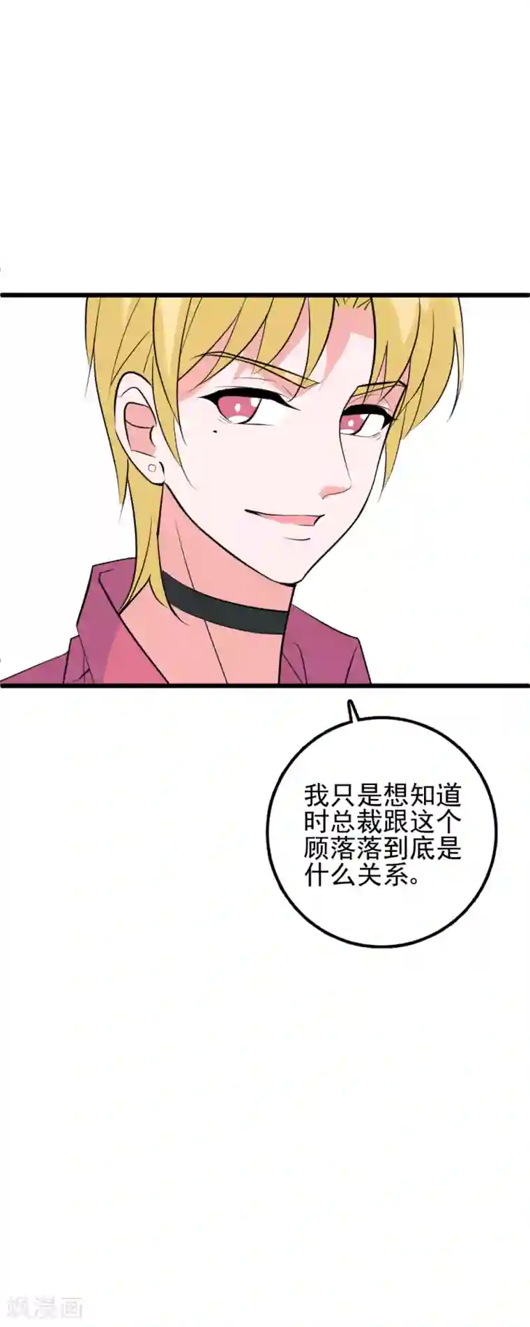 合租蜜籍，总裁宠上门第51话 因为我突然被亲了