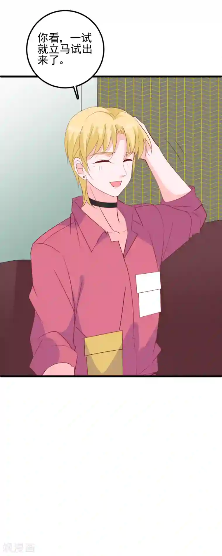 合租蜜籍，总裁宠上门第51话 因为我突然被亲了