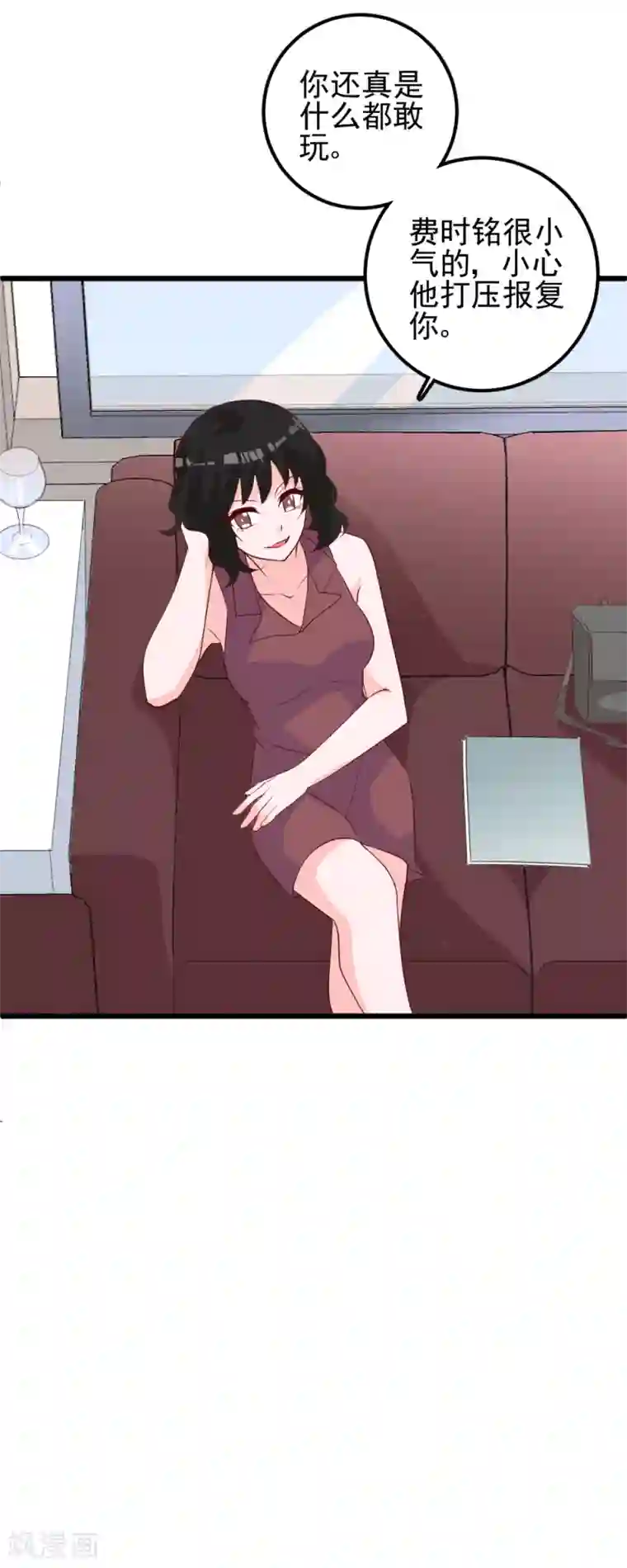 合租蜜籍，总裁宠上门第51话 因为我突然被亲了