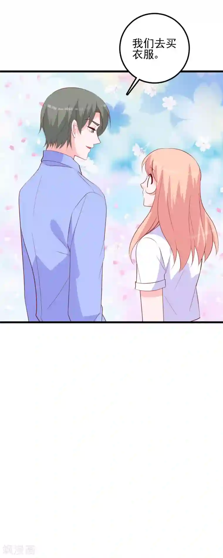 合租蜜籍，总裁宠上门第52话 突如其来的吻