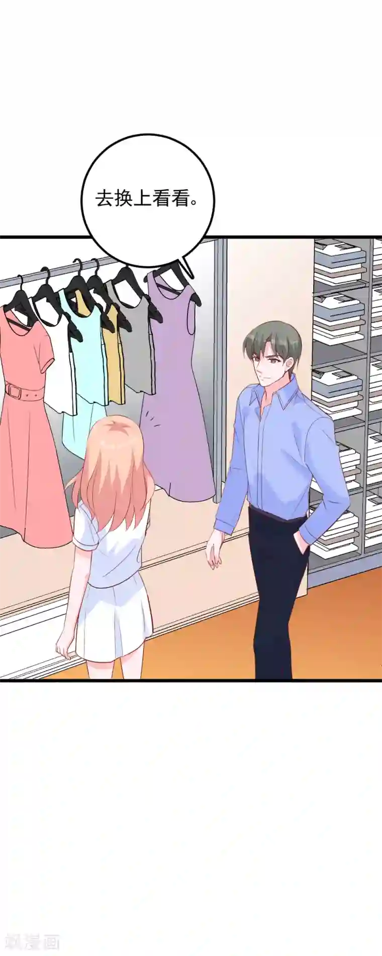 合租蜜籍，总裁宠上门第52话 突如其来的吻