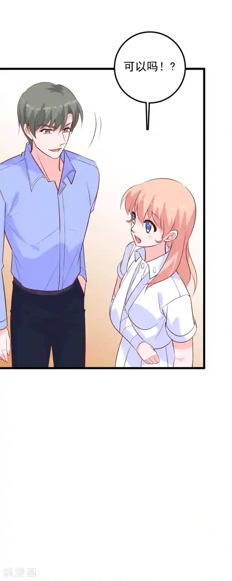 合租蜜籍，总裁宠上门第52话 突如其来的吻