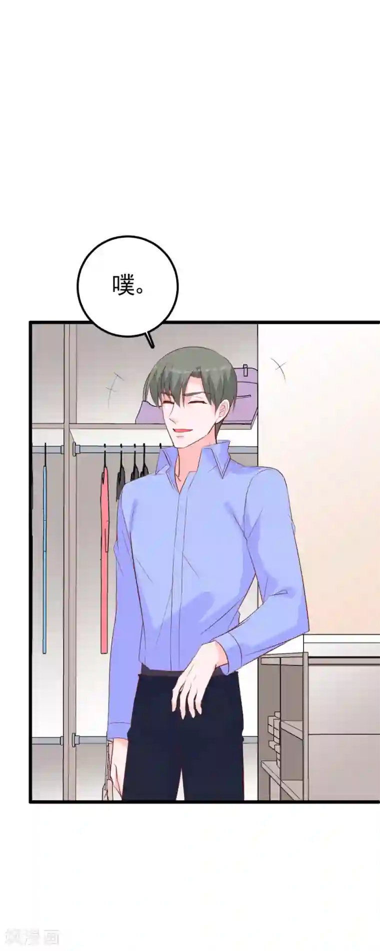 合租蜜籍，总裁宠上门第52话 突如其来的吻