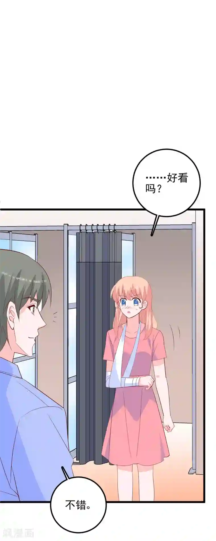 合租蜜籍，总裁宠上门第52话 突如其来的吻