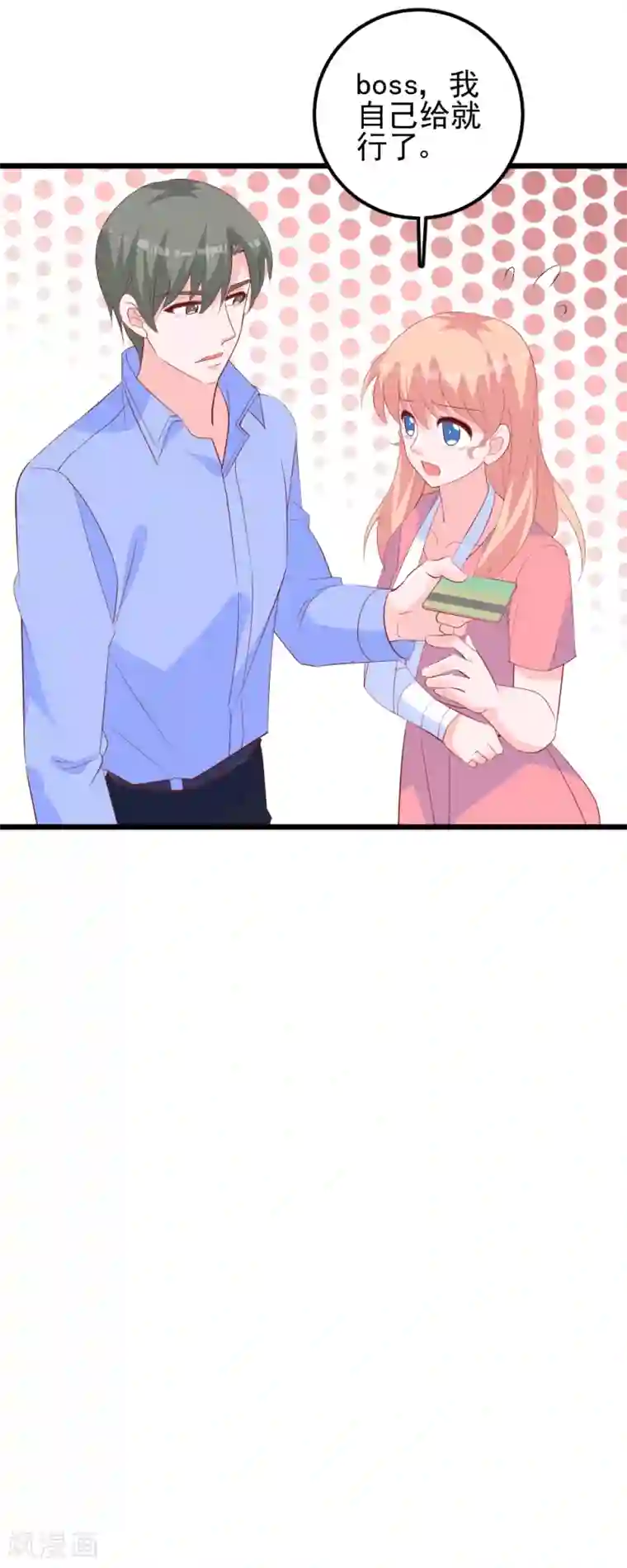 合租蜜籍，总裁宠上门第52话 突如其来的吻