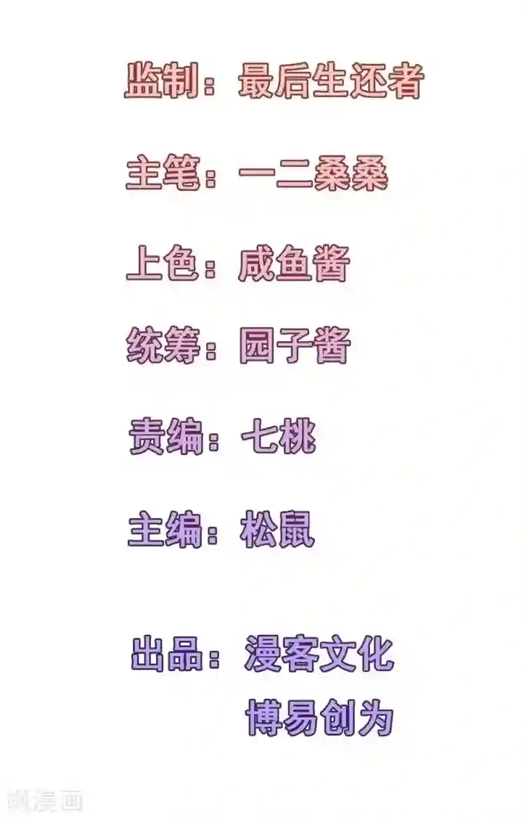 合租蜜籍，总裁宠上门最终话 我要你做我的女伴