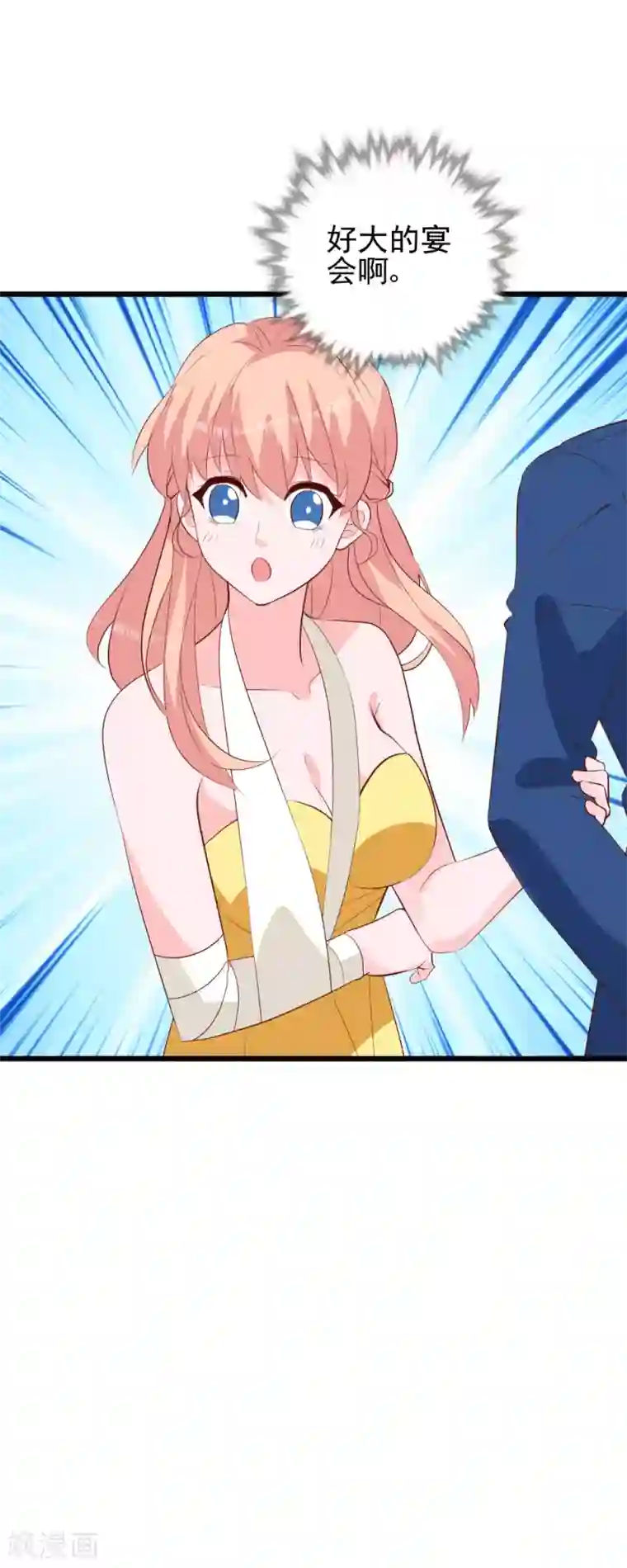 合租蜜籍，总裁宠上门最终话 我要你做我的女伴