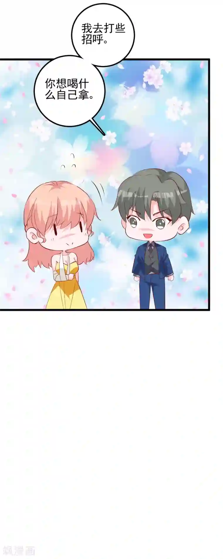 合租蜜籍，总裁宠上门最终话 我要你做我的女伴