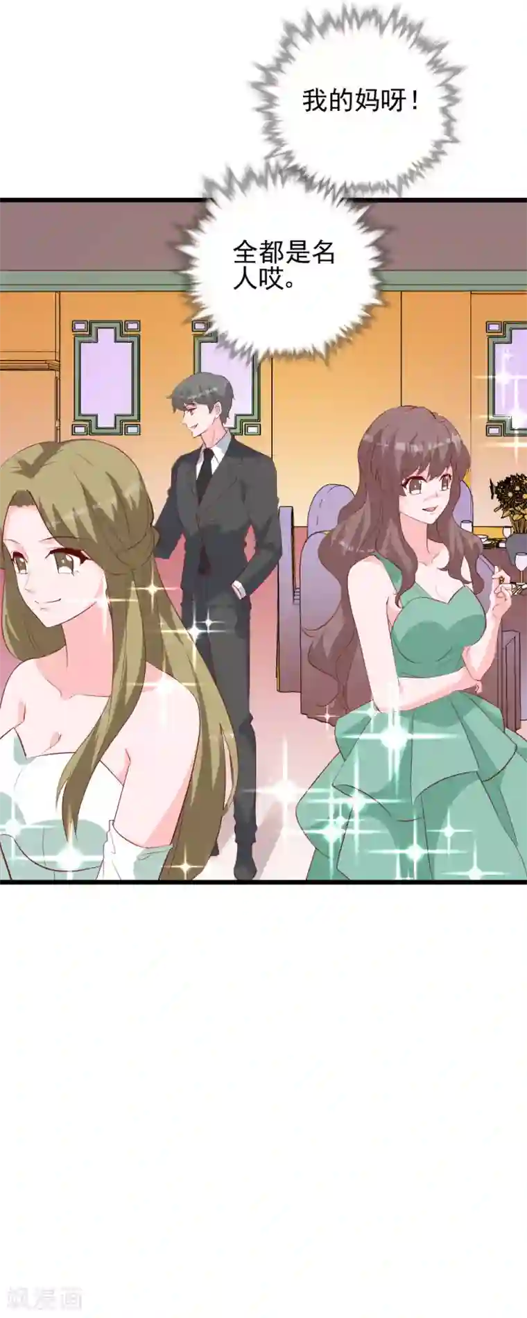 合租蜜籍，总裁宠上门最终话 我要你做我的女伴