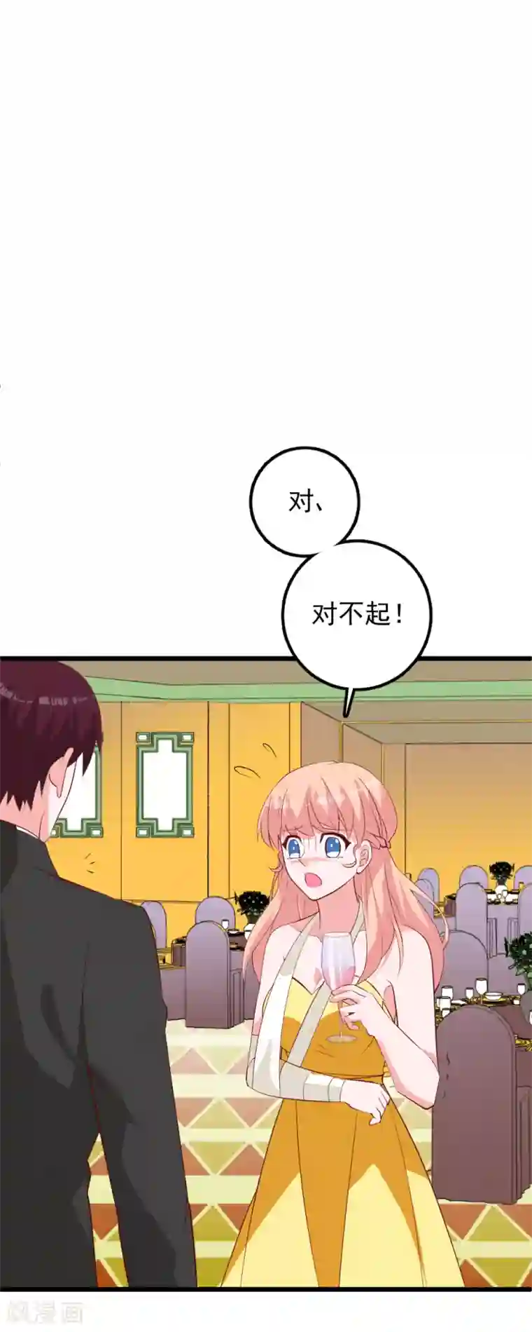 合租蜜籍，总裁宠上门最终话 我要你做我的女伴