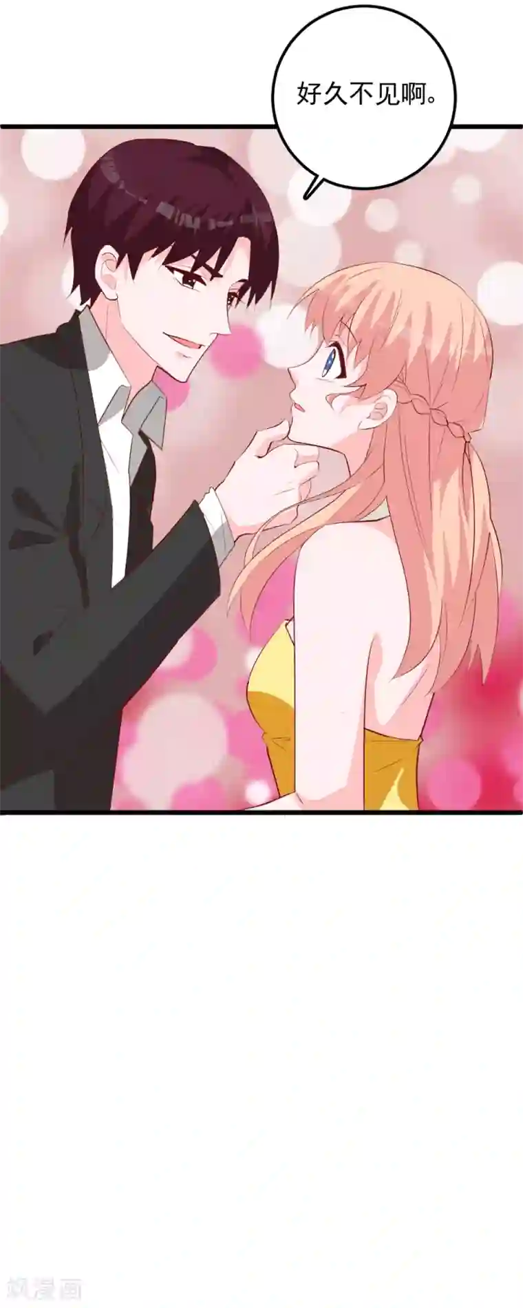 合租蜜籍，总裁宠上门最终话 我要你做我的女伴