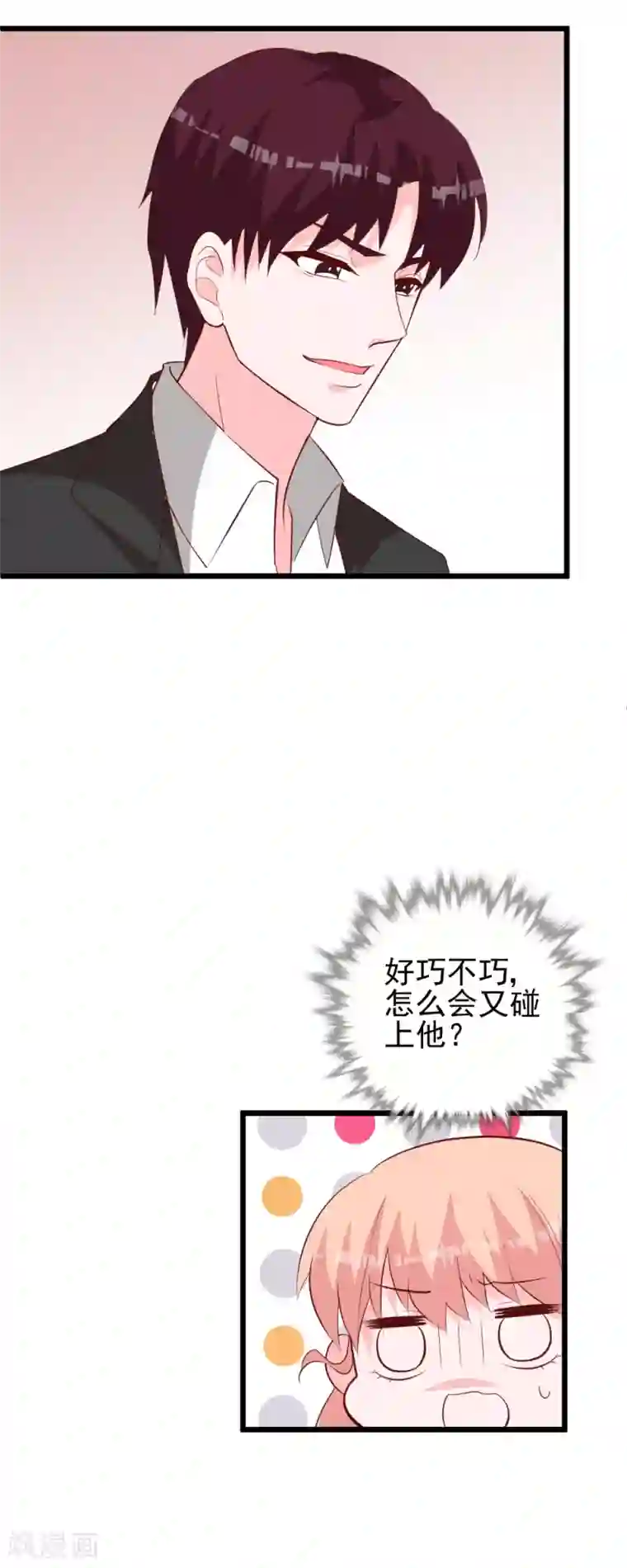 合租蜜籍，总裁宠上门最终话 我要你做我的女伴