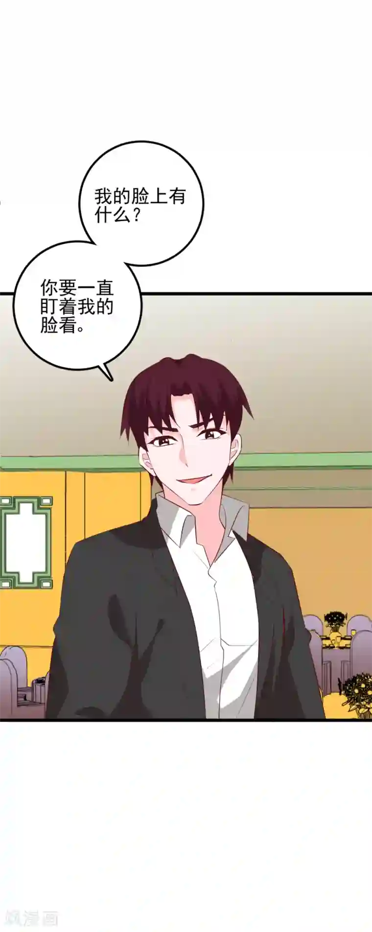 合租蜜籍，总裁宠上门最终话 我要你做我的女伴