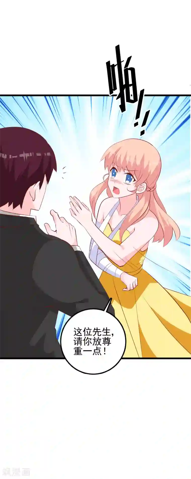 合租蜜籍，总裁宠上门最终话 我要你做我的女伴