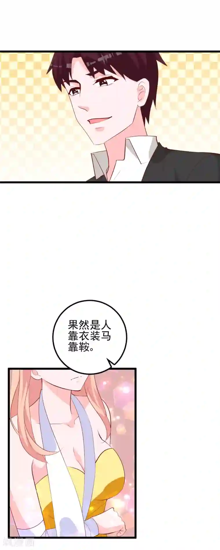 合租蜜籍，总裁宠上门最终话 我要你做我的女伴