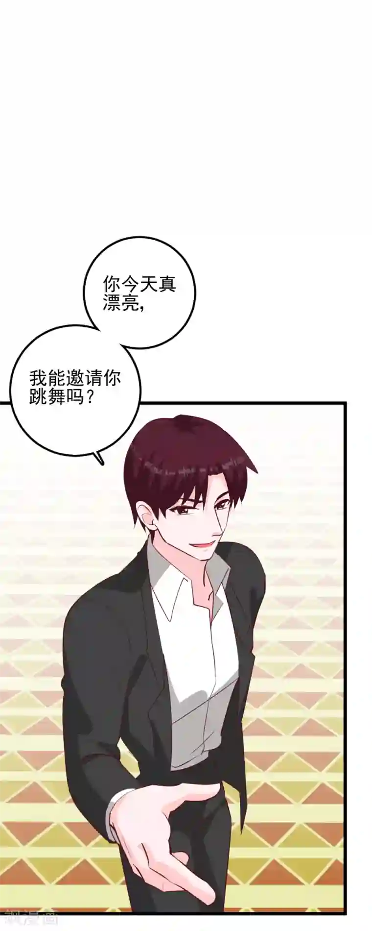 合租蜜籍，总裁宠上门最终话 我要你做我的女伴