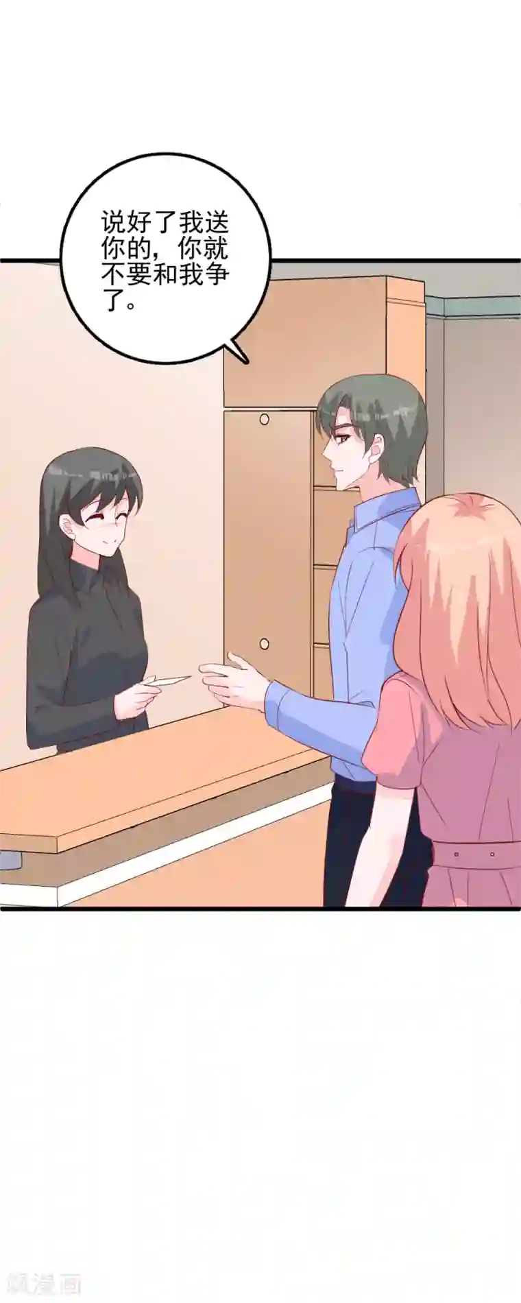 合租蜜籍，总裁宠上门最终话 我要你做我的女伴