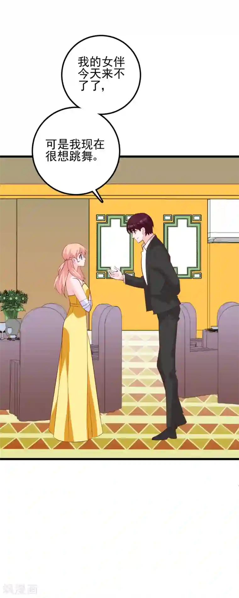 合租蜜籍，总裁宠上门最终话 我要你做我的女伴