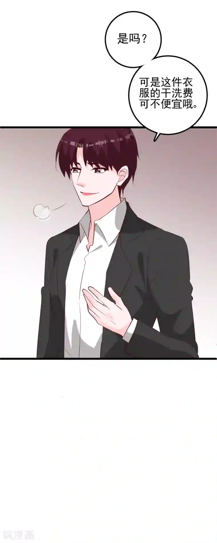 合租蜜籍，总裁宠上门最终话 我要你做我的女伴