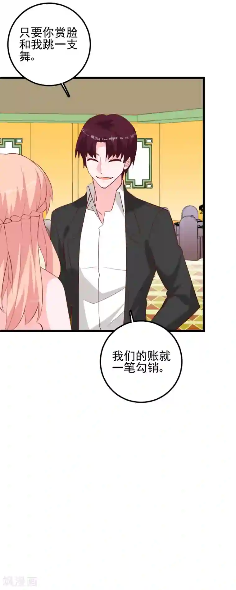 合租蜜籍，总裁宠上门最终话 我要你做我的女伴