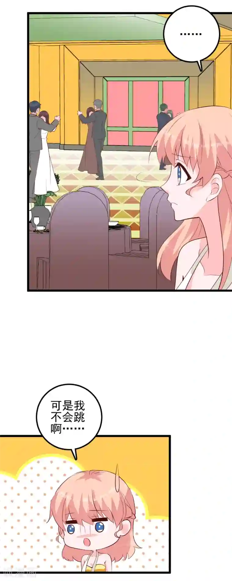 合租蜜籍，总裁宠上门最终话 我要你做我的女伴