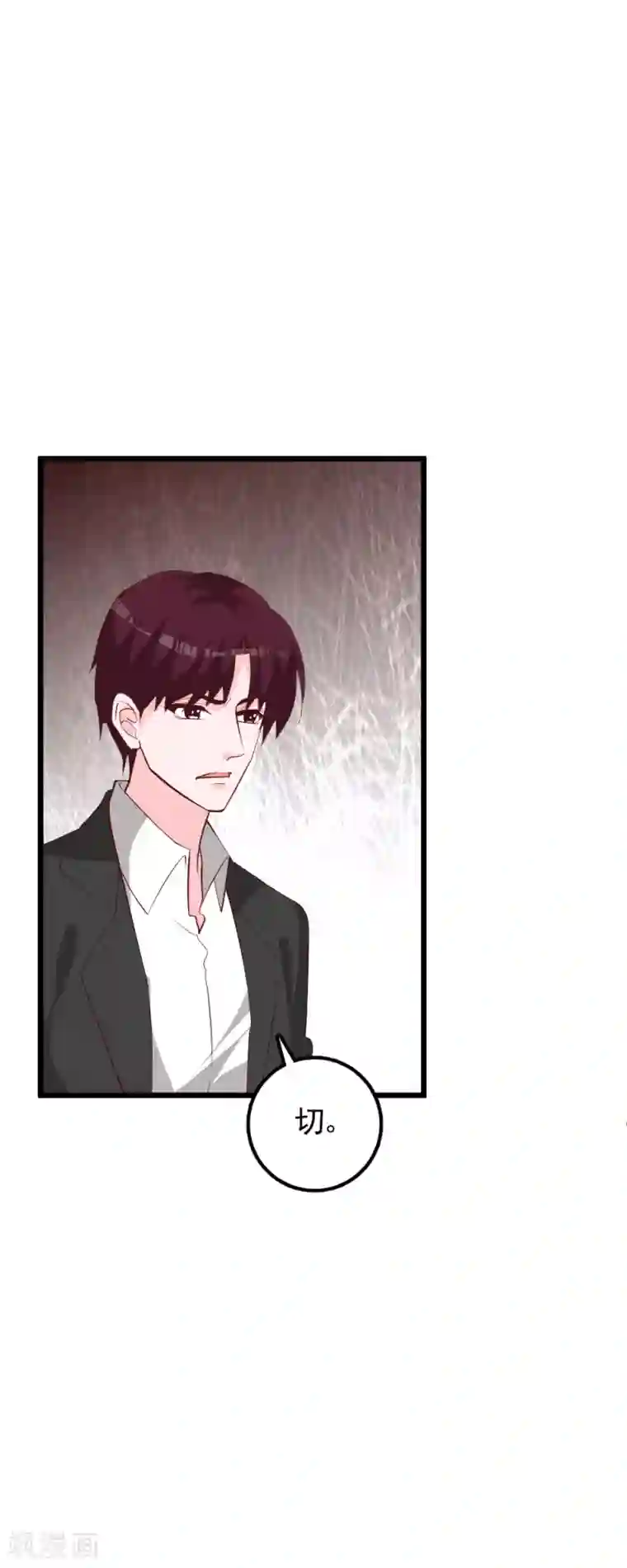 合租蜜籍，总裁宠上门最终话 我要你做我的女伴