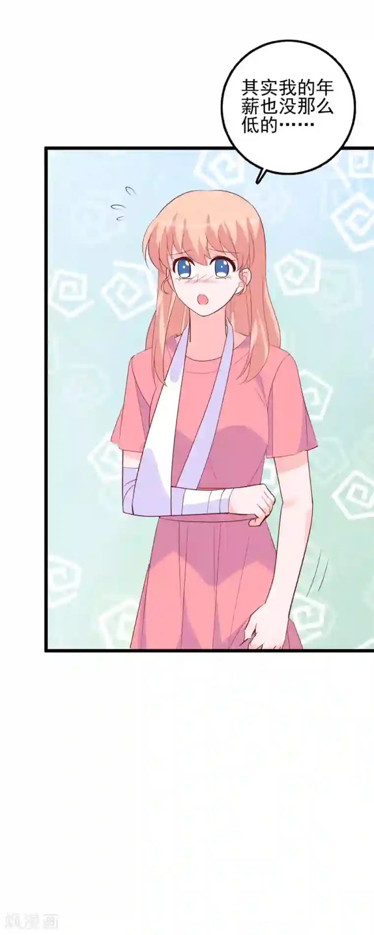 合租蜜籍，总裁宠上门最终话 我要你做我的女伴