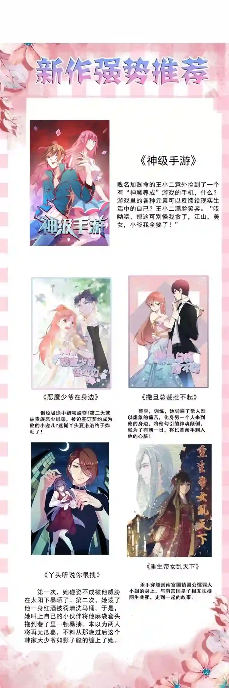 合租蜜籍，总裁宠上门最终话 我要你做我的女伴