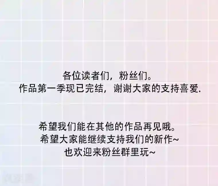合租蜜籍，总裁宠上门最终话 我要你做我的女伴