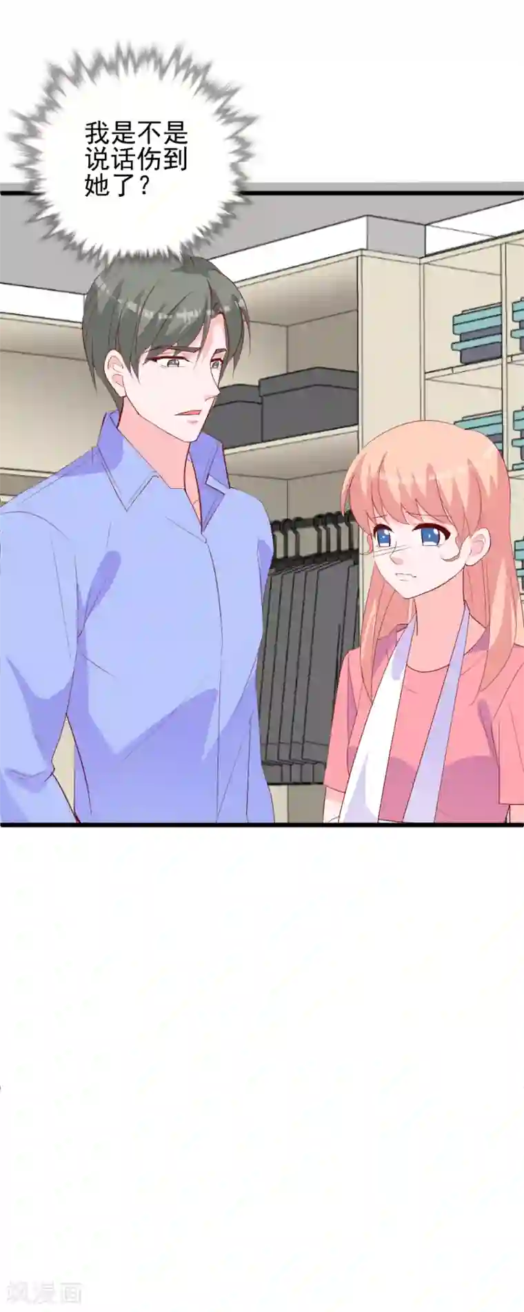 合租蜜籍，总裁宠上门最终话 我要你做我的女伴