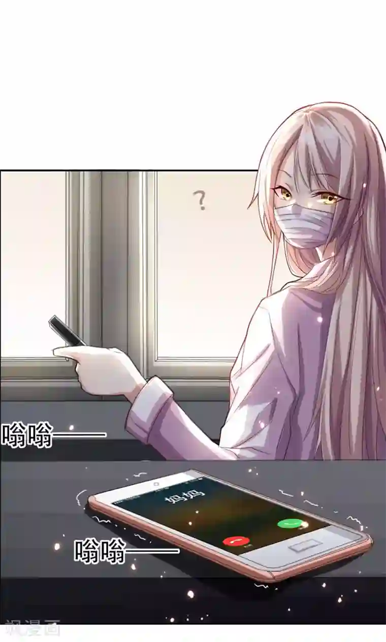 掌门十八岁第1话