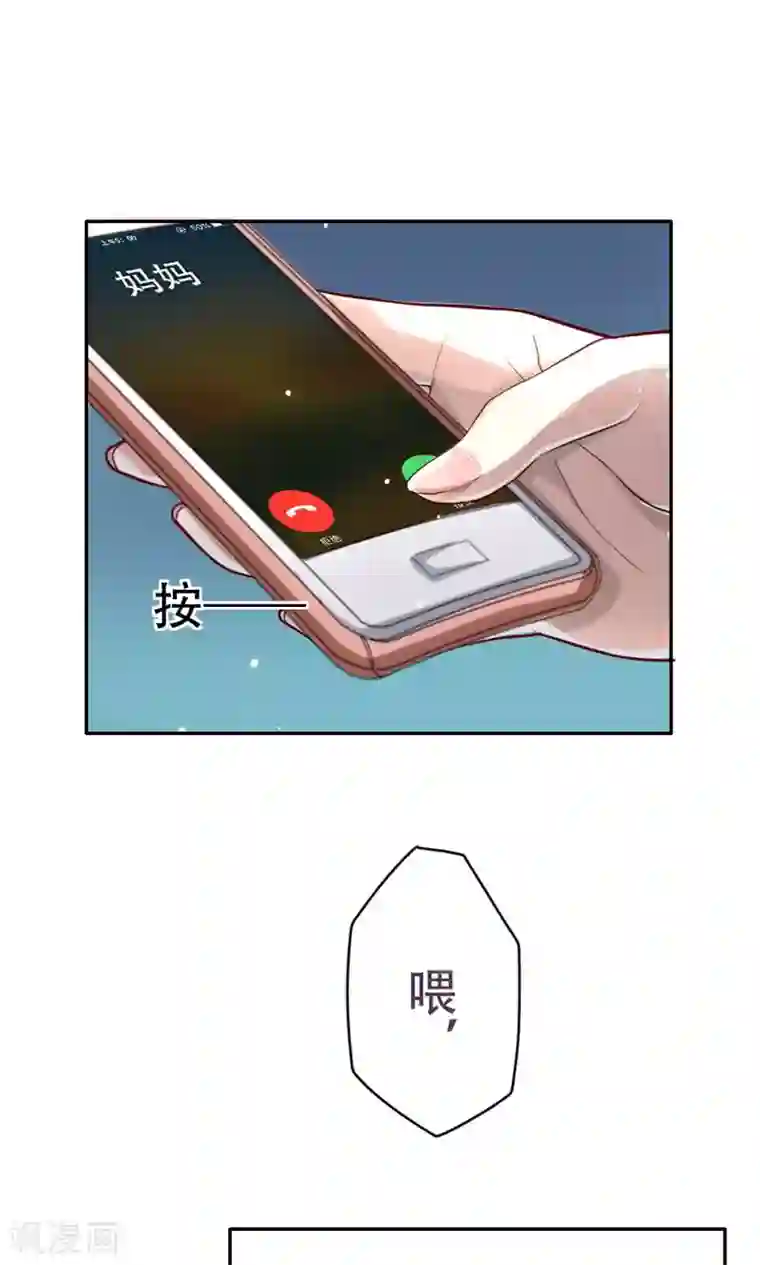 掌门十八岁第1话