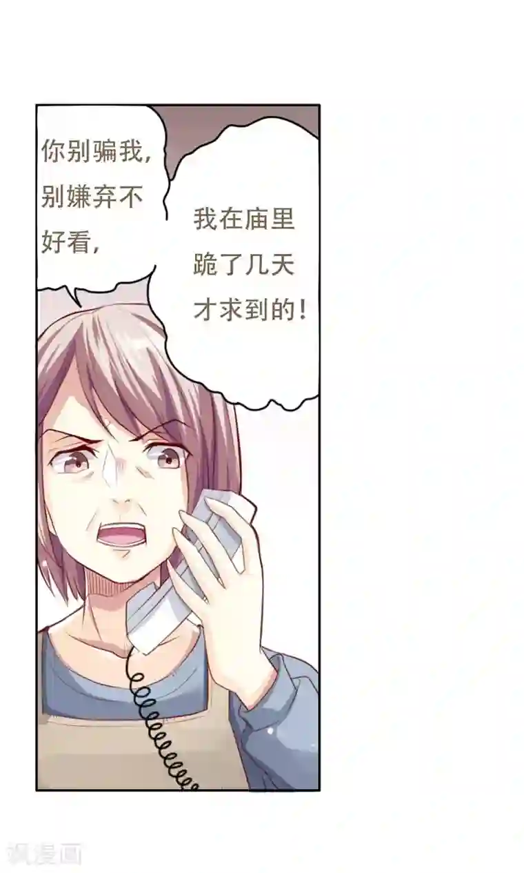 掌门十八岁第1话