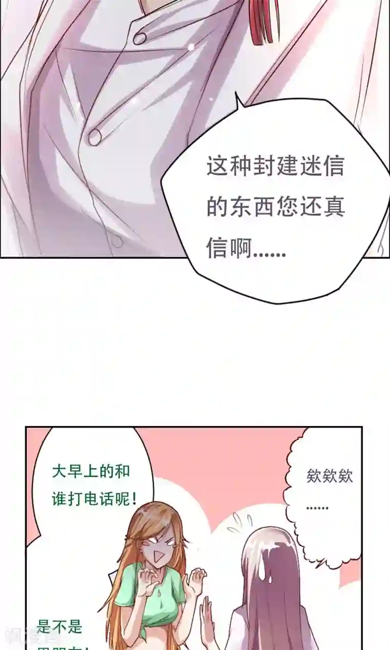 掌门十八岁第1话