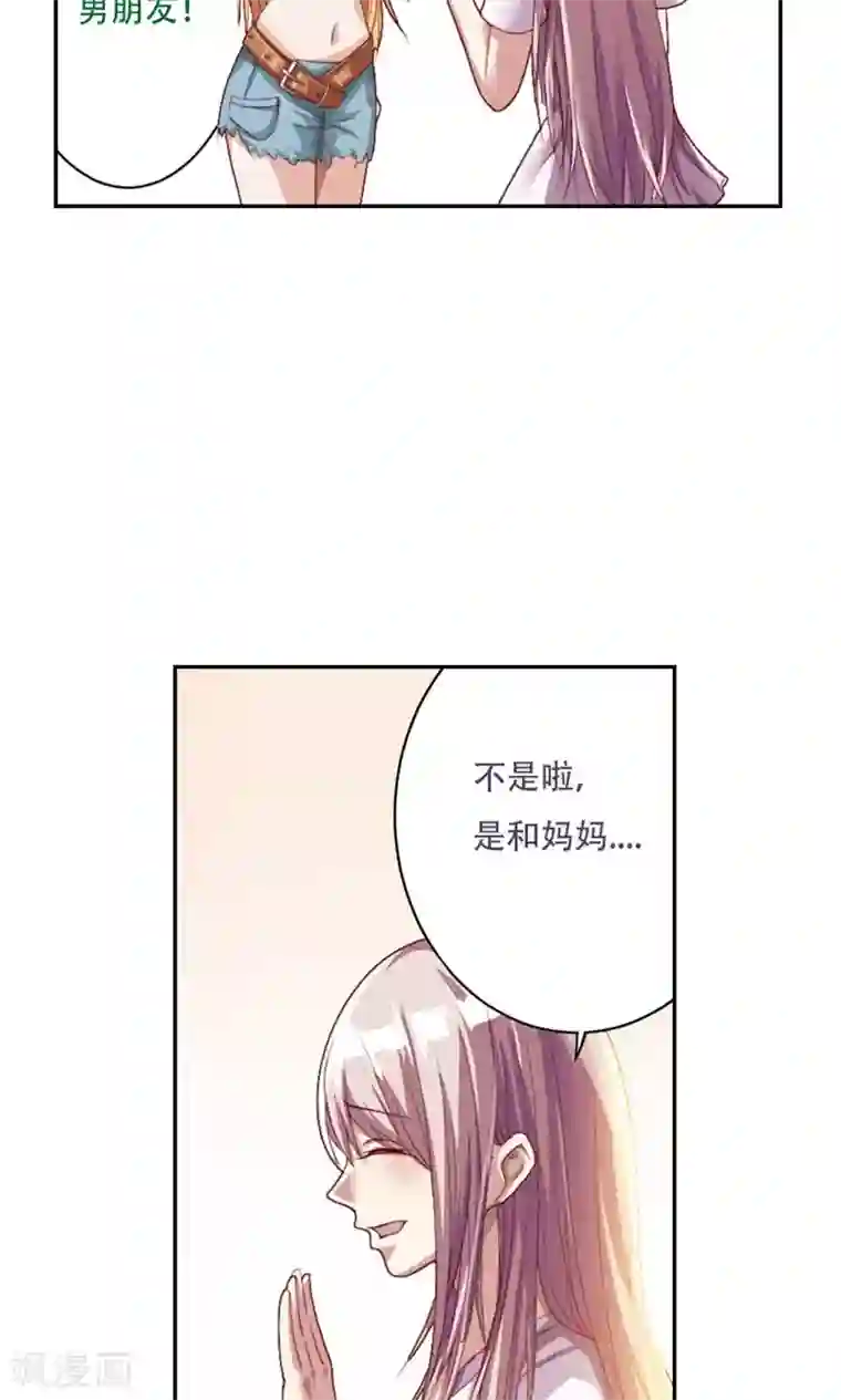 掌门十八岁第1话