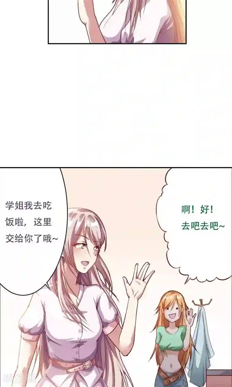 掌门十八岁第1话