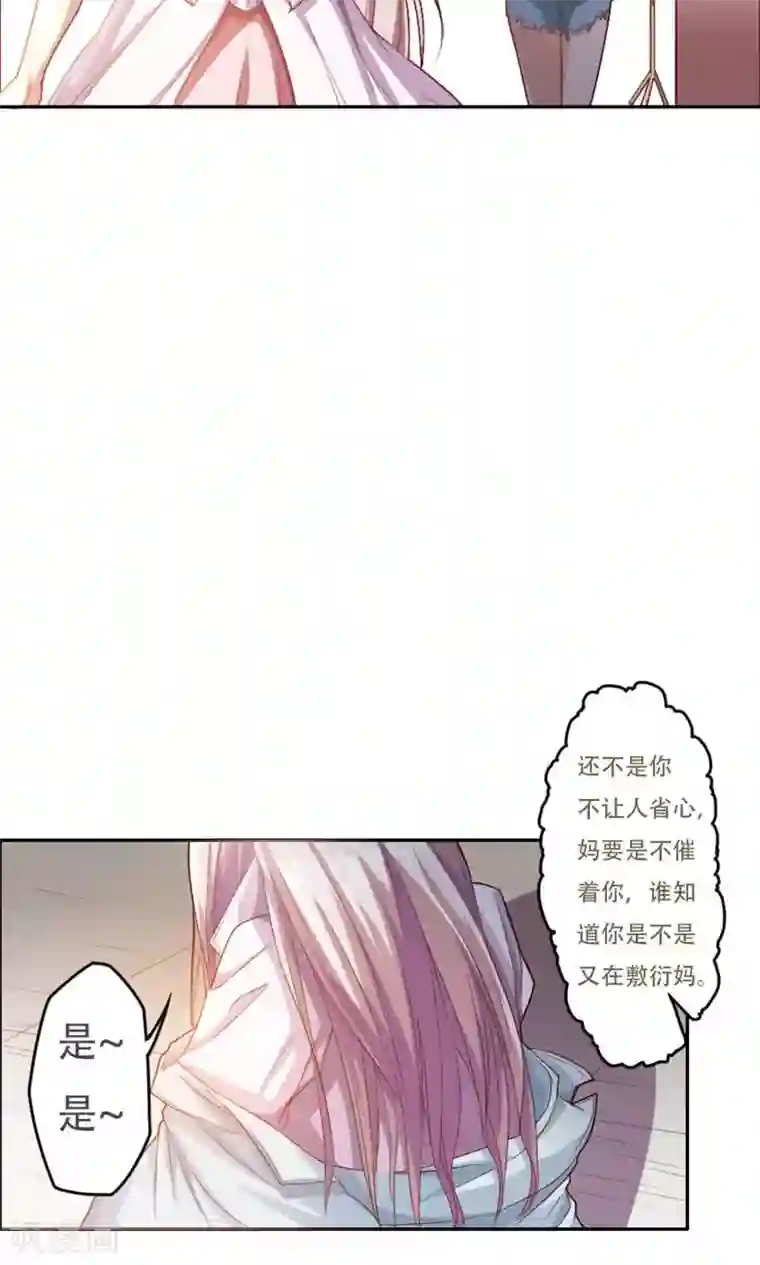 掌门十八岁第1话