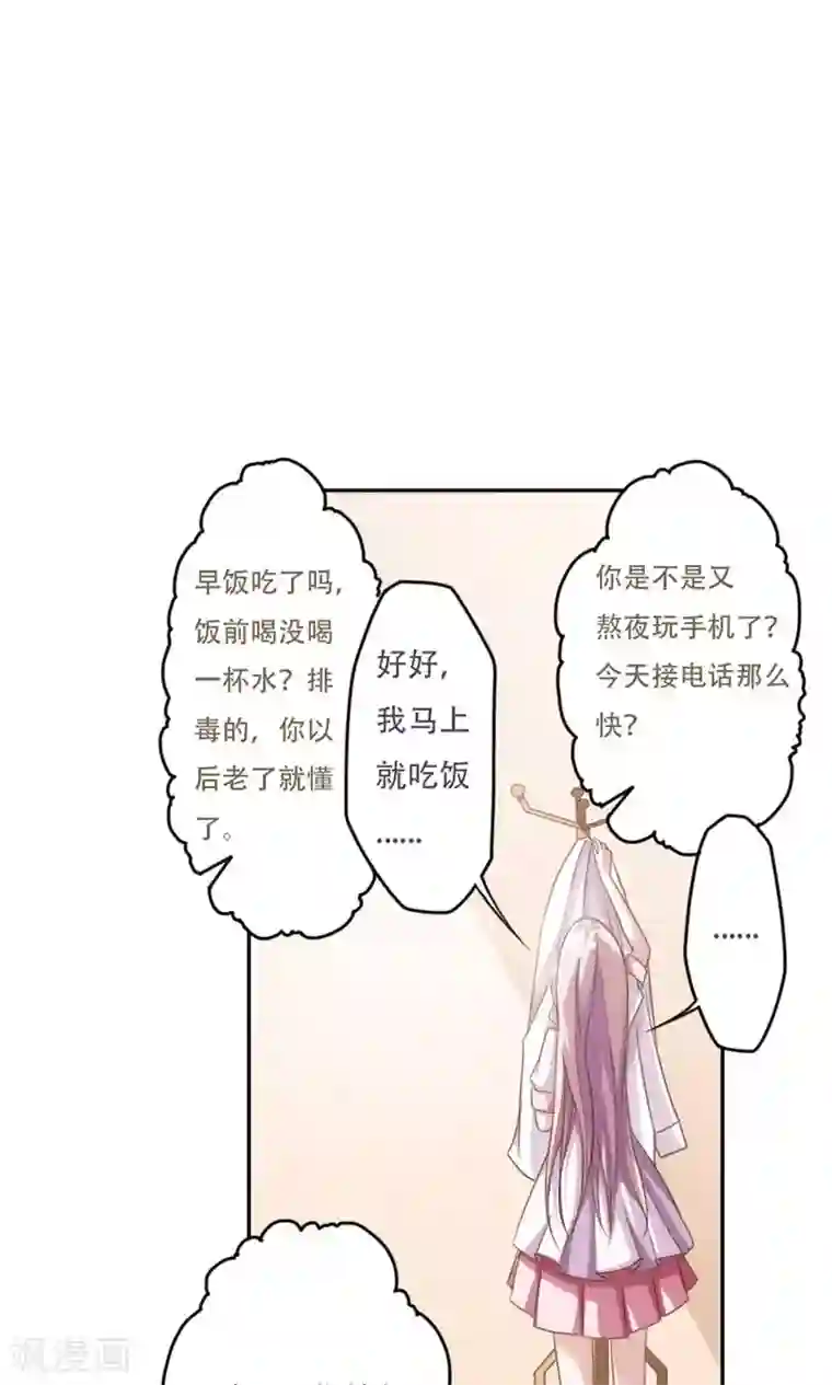 掌门十八岁第1话