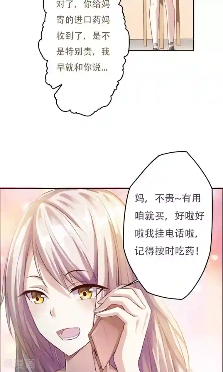 掌门十八岁第1话