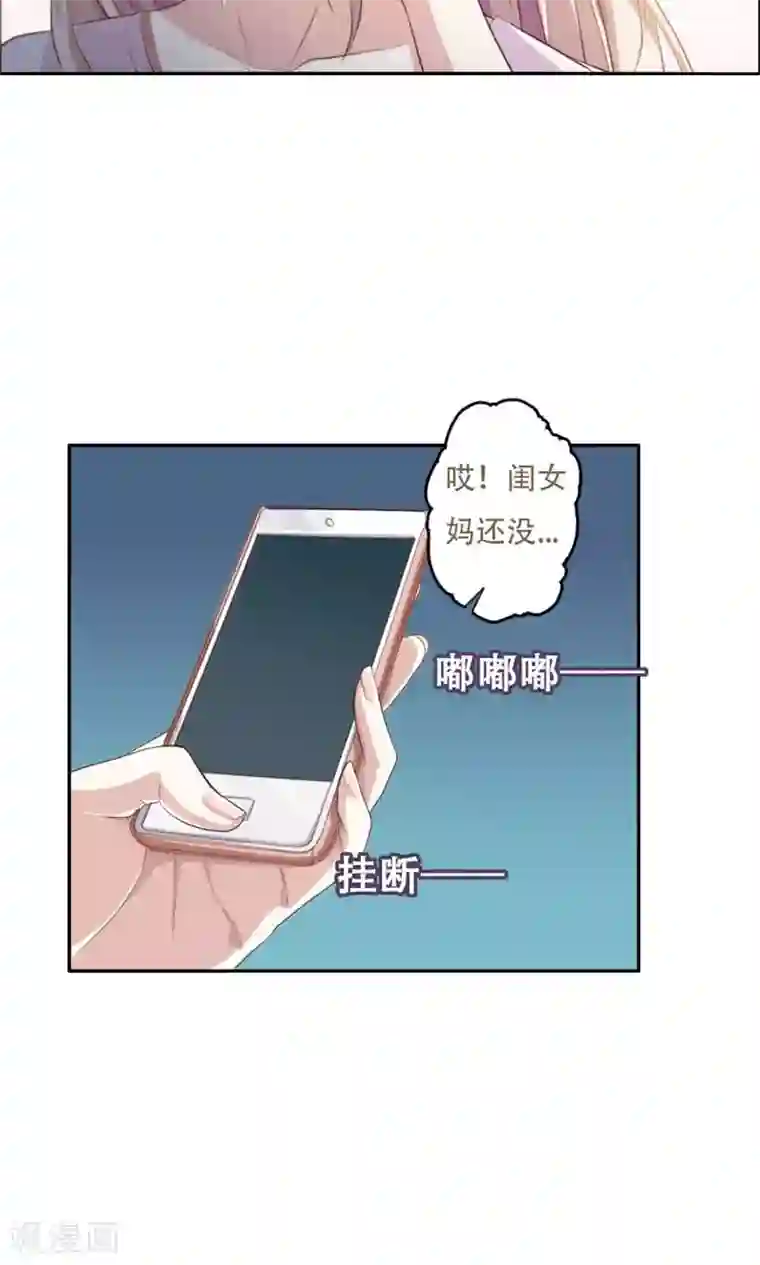 掌门十八岁第1话