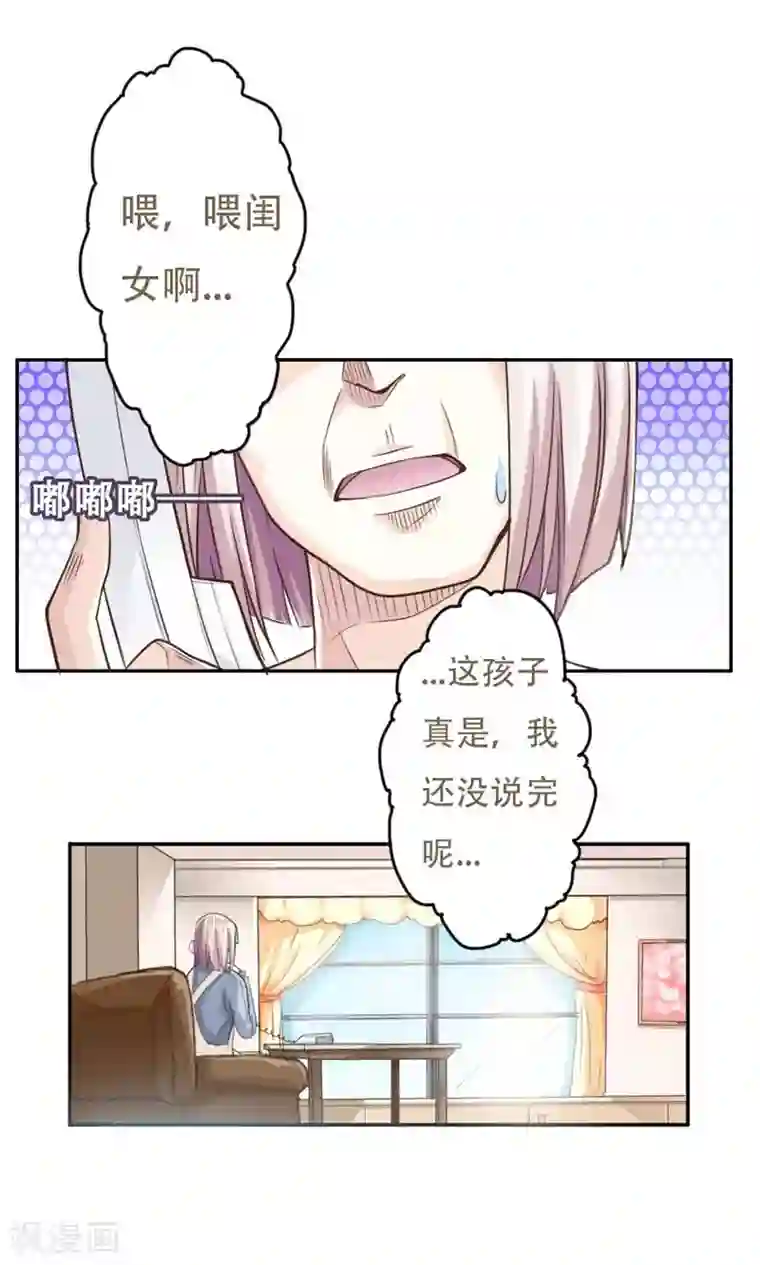 掌门十八岁第1话