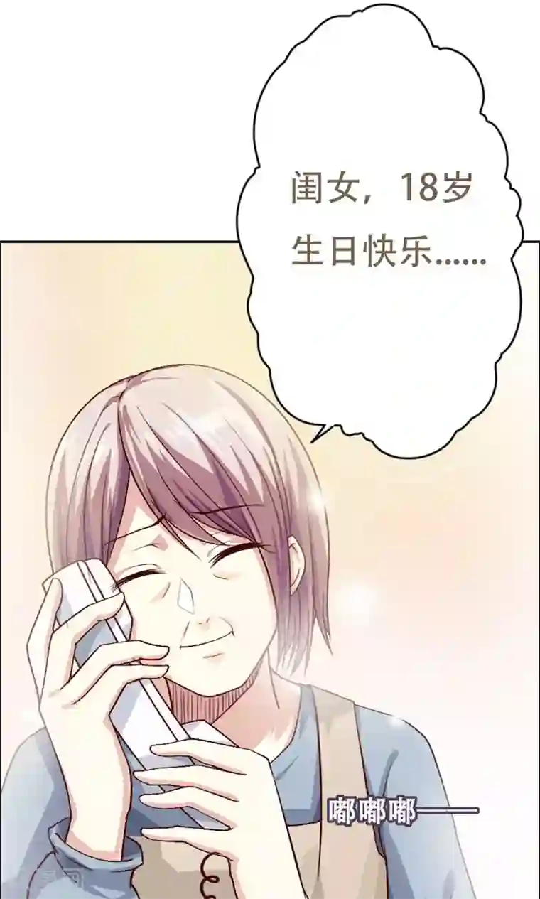 掌门十八岁第1话