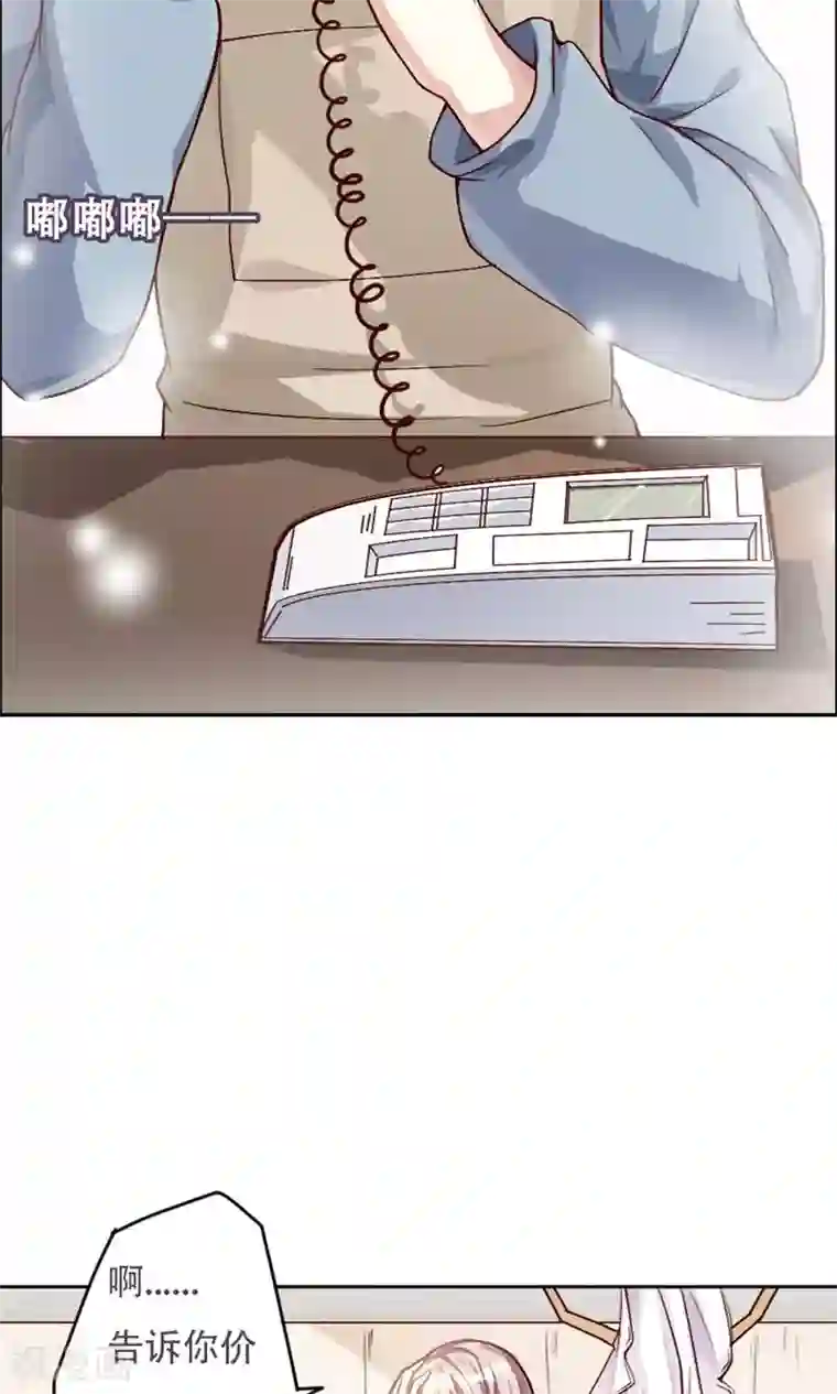 掌门十八岁第1话