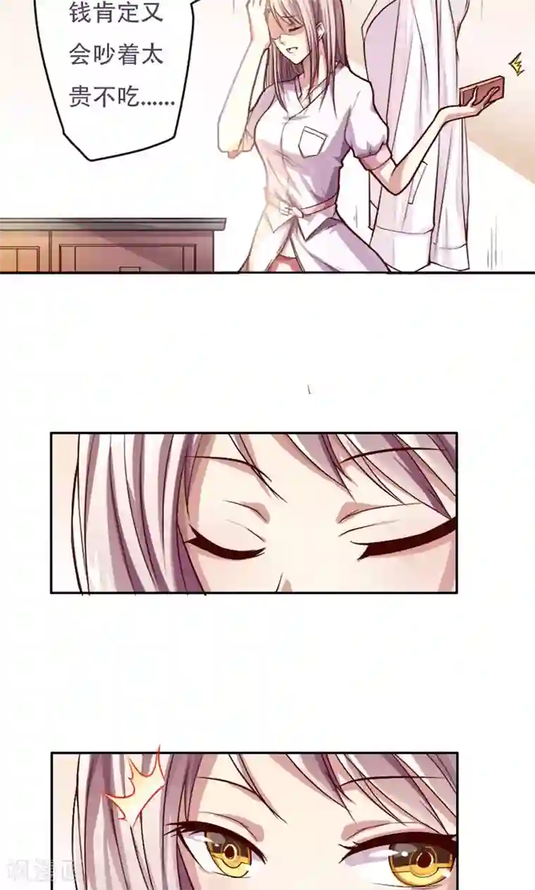 掌门十八岁第1话